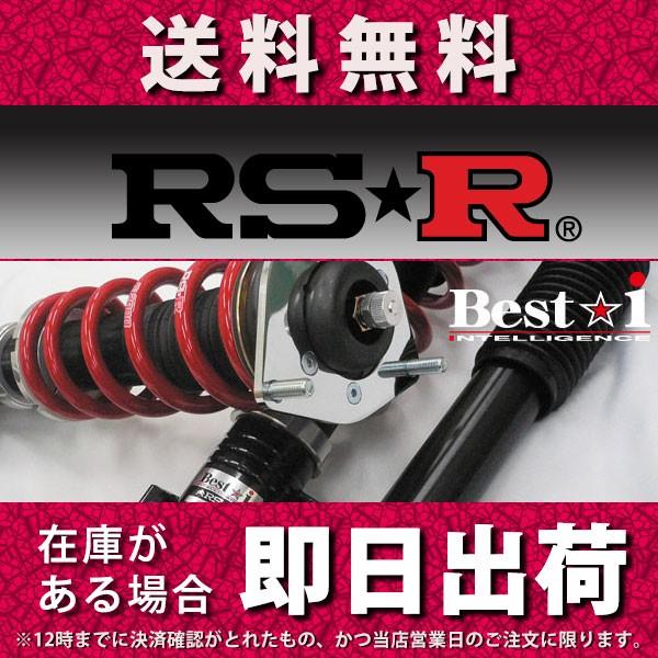 注文割引 Rs R インプレッサ Xv Gp7 2 0i Lアイサイト 車高調 リア車高調整 全長式 Bif513m Best I ベストi Rsr 個人宅発送追金有 生まれのブランドで