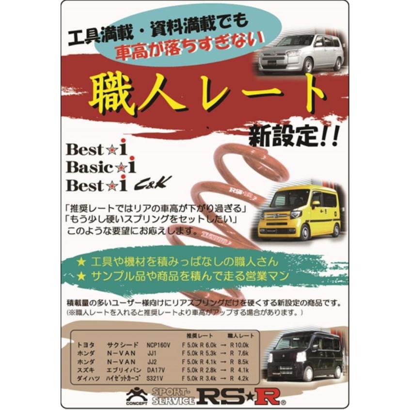 Rs R エブリィ エブリイ エブリー バン Da17v Pc 車高調 リア車高調整 ネジ式 Bicks650h2 Best I C K ベストi C K Rsr 個人宅発送追金有 zb4265aebn カーパーツ専門店booon ブーン 通販 Yahoo ショッピング