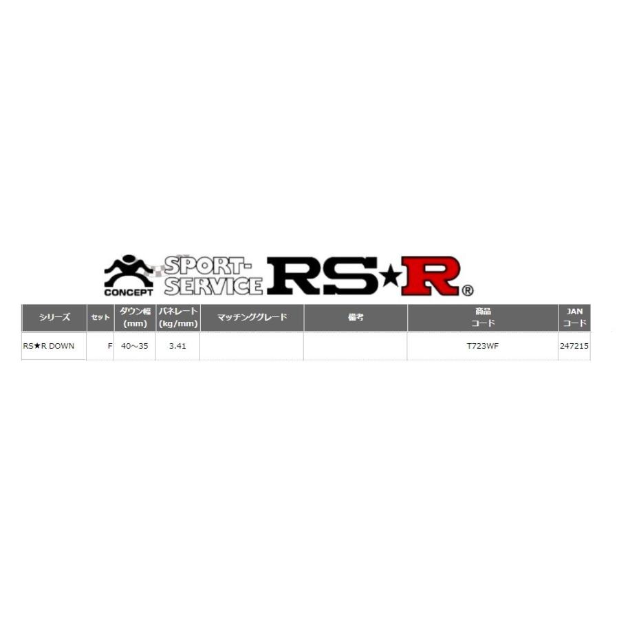 最安値通販 RSR エスティマ ACR30W ダウンサス スプリング フロント T723WF RS-R RSR DOWN RSR ダウン
