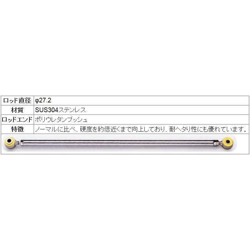 RSR エブリィワゴン/エブリィバン DA17W/DA17V ラテラルロッド ステンレス LTS0008P RS-R ラテラルロッド ラテラルロッド｜horidashimono｜02