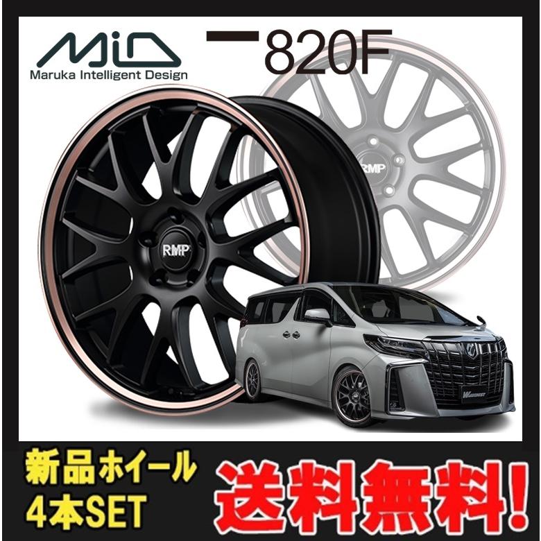 マルカサービス　RMP820F 18インチ　PCD114.3 7J 5穴 マルカサービス 18インチ 5H114.3 7.0J 7J+48 5穴 ホイール 4本