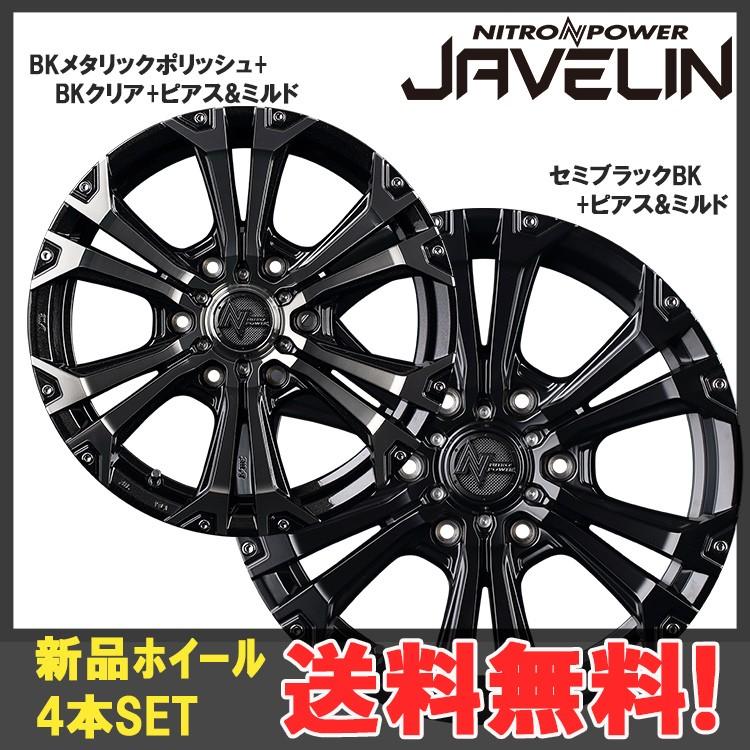 インチ 6H.7 6.5J+ 6穴 ナイトロパワー ジャベリン ホイール 4