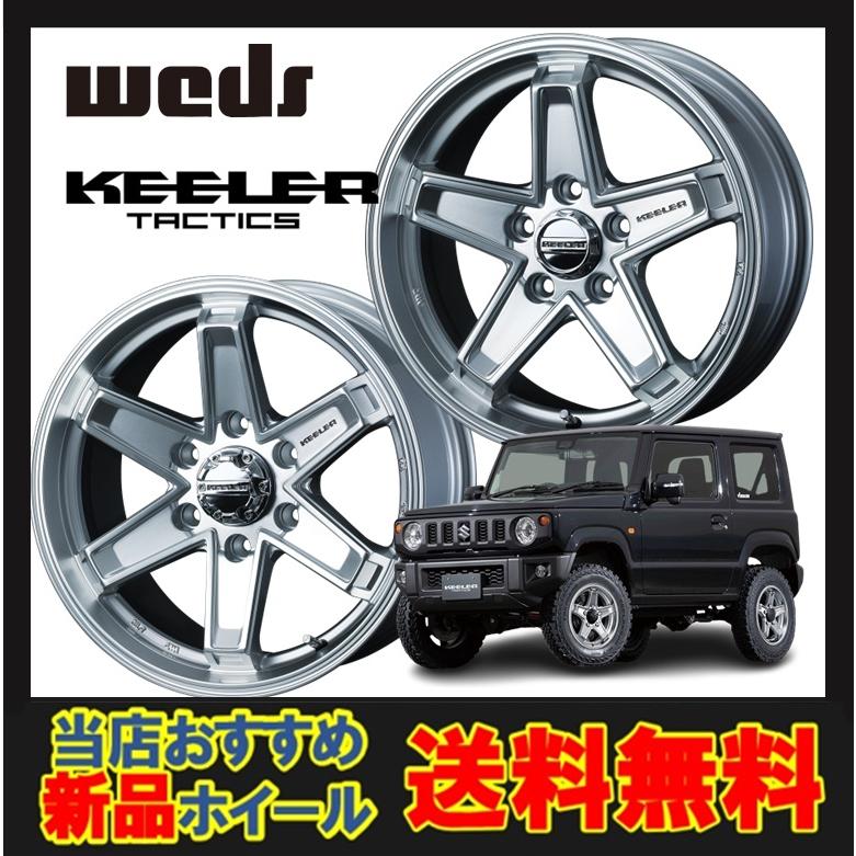WEDS（ウェッズ） 17インチ 6H139.7 7.5J+40 6穴 キーラー