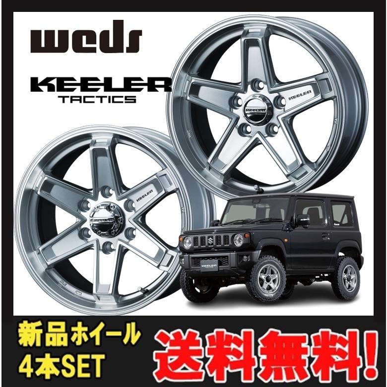 WEDS（ウェッズ） 17インチ 6H139.7 7.5J+40 6穴 キーラー