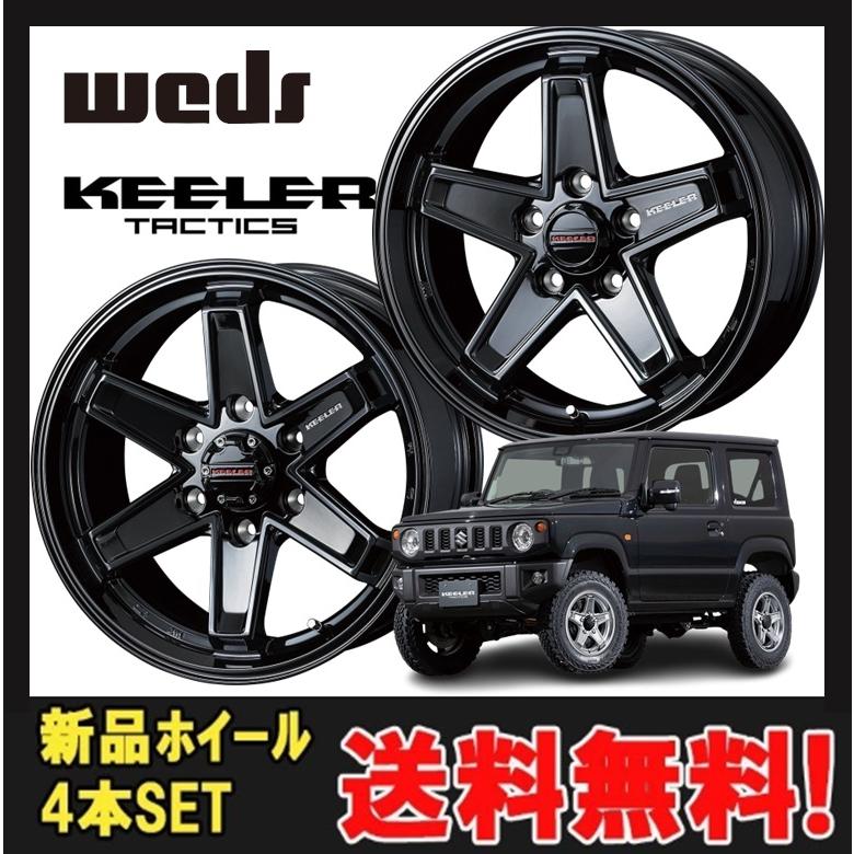 18インチ 6H139.7 7.5J+55 6穴 キーラー タクティクス ホイール 4本 