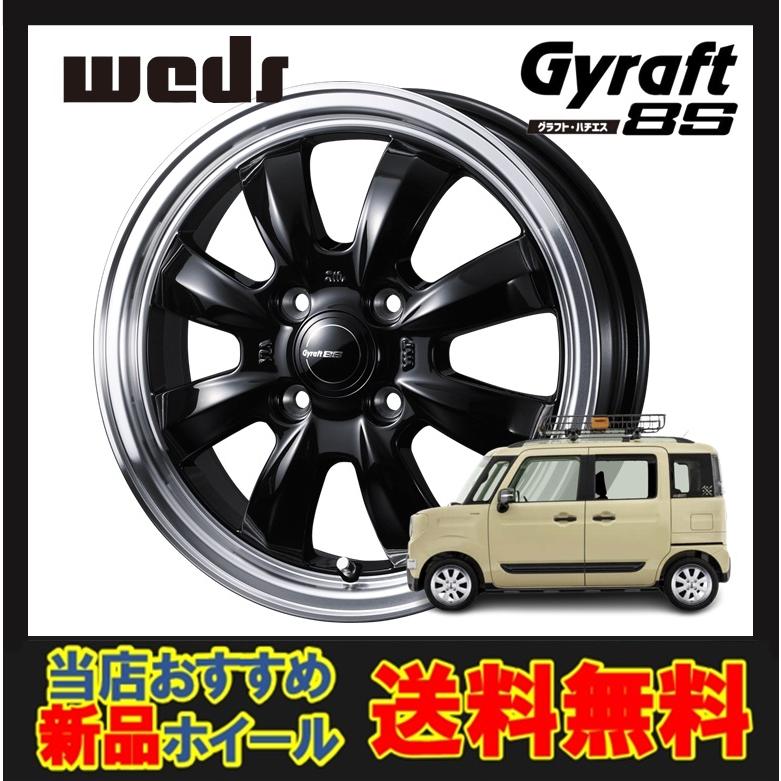 WEDS ウェッズ GYRAFT 8S ホイール 15インチ 4H100 4.5J+45 1本 4穴 