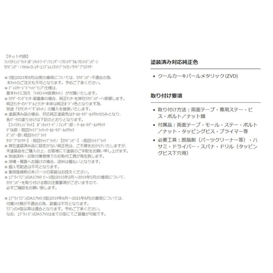 ダムド エブリィ エブリィバン エブリィワゴン DA17V DA17W コンプリートキット for WAGON ディスチャージドヘッドランプ ...