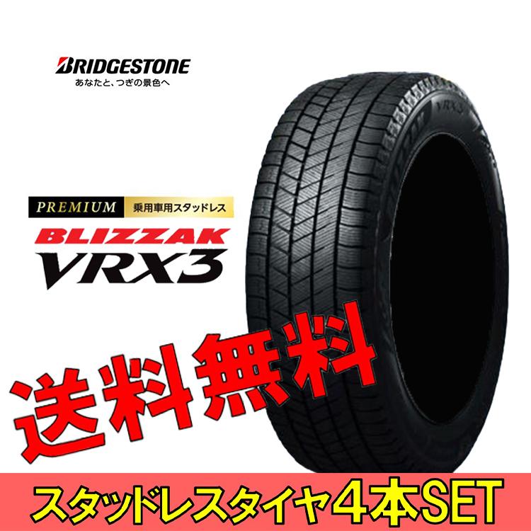 15インチ 165/65R15 81Q 4本 スタッドレス タイヤ BS ブリヂストン ブリザック VRX3 BRIDGESTONE BLIZZAK VRX3 PXR02006｜horidashimono