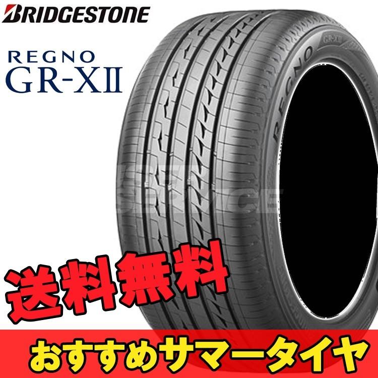 全店販売中 ブリヂストン BRIDGESTONE REGNO GR-XII 225 45R18 095W