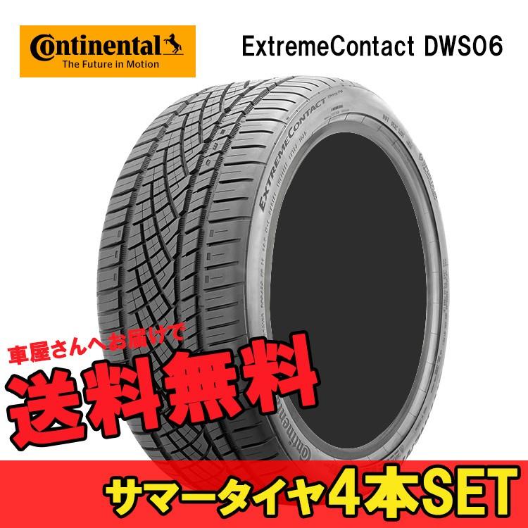【大人気新作人気殺到】 97Y ExtremeContact 22インチ コンチネンタル 4本 コンタクト