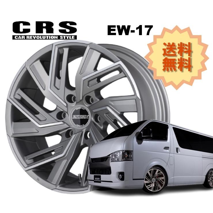 17インチ 6H139.7 6.5J+38 6穴 1本 ハイエース ホイール EW-17 CRS 