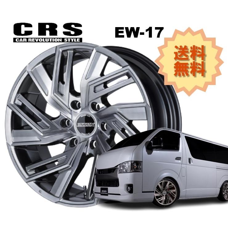 18インチ 6H139.7 7.5J+43 6穴 1本 ハイエース ホイール EW-18 CRS