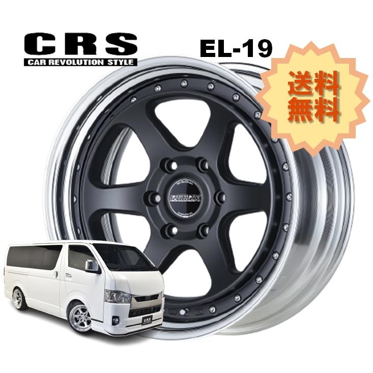19インチ 6H139.7 12.5J-53〜+50 6穴 1本 ハイエース 2ピース ホイール