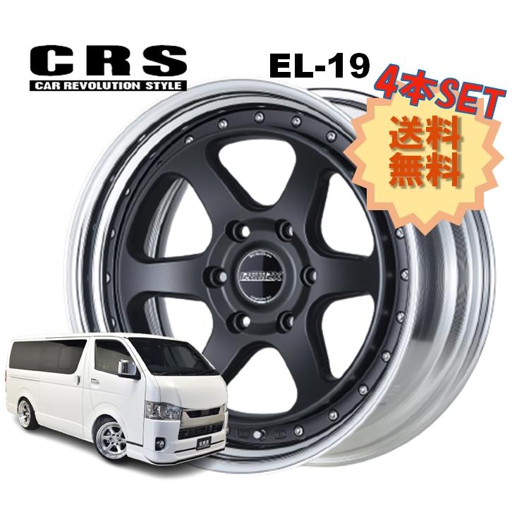 19インチ 6H139.7 9.5J-15〜+50 6穴 4本 ハイエース 2ピース ホイール 