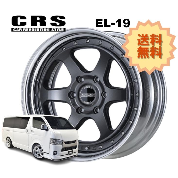 19インチ 6H139.7 10.5J-28〜+50 6穴 1本 ハイエース 2ピース ホイール