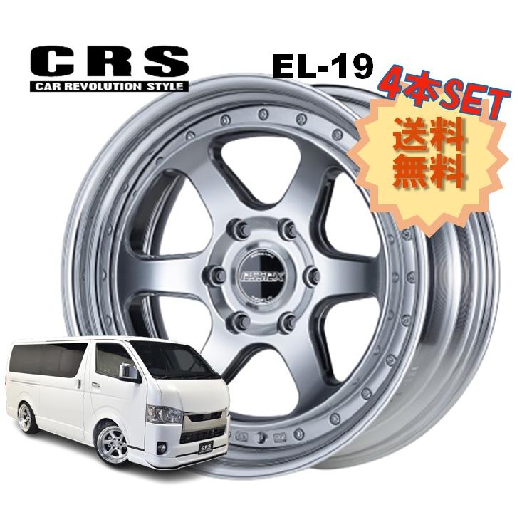 19インチ 6H139.7 11J-34〜+50 6穴 4本 ハイエース 2ピース ホイール 