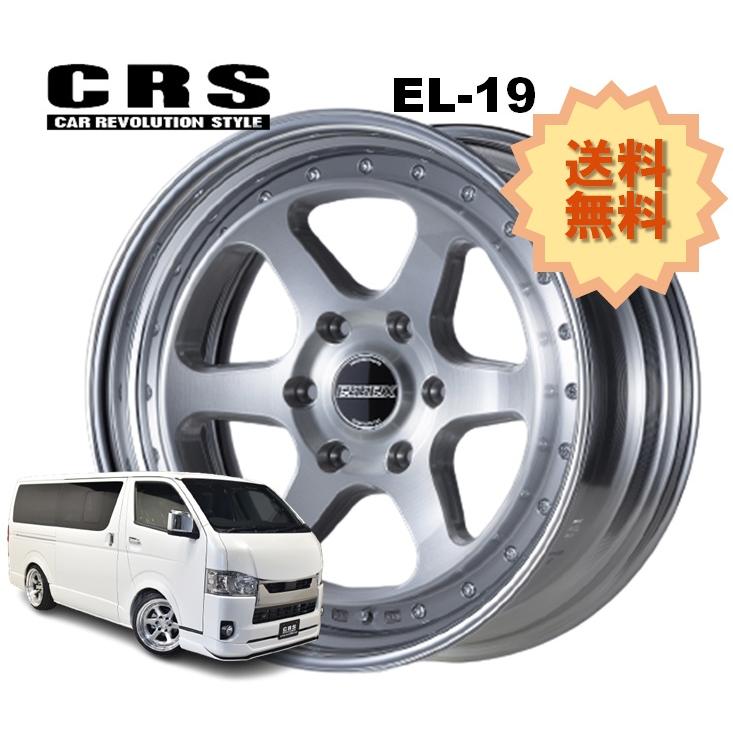 CRS ESSEX 19インチ EL ブラッシュド 19インチ 6H139.7 8J+4〜+37 6穴 1本 ハイエース 2ピース ホイール Ver