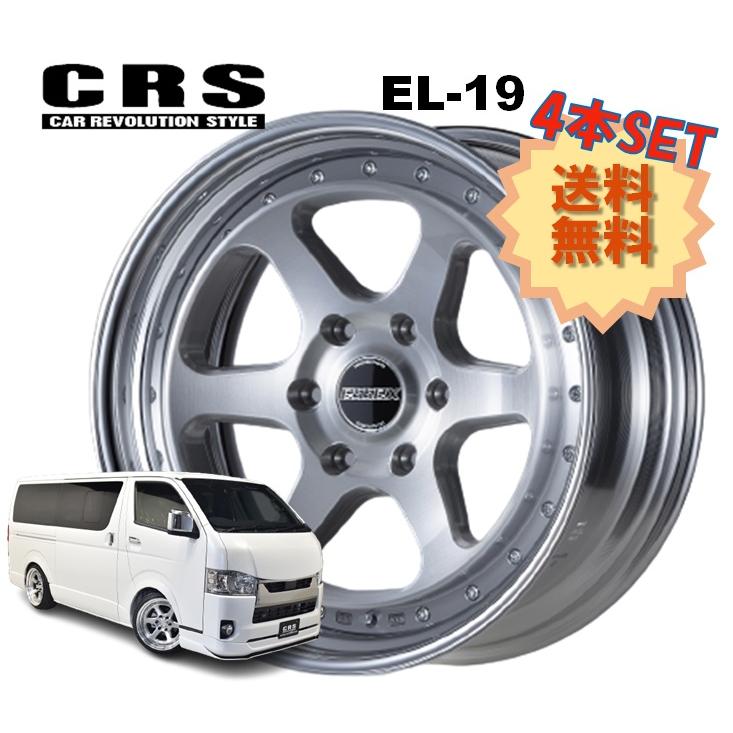 19インチ 6H139.7 11J-34〜+50 6穴 4本 ハイエース 2ピース ホイール 