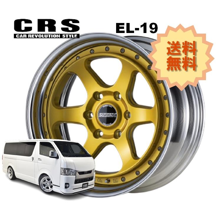19インチ 6H139.7 8.5J-3〜+44 6穴 1本 ハイエース 2ピース 19インチ 6H139.7 8.5J-3〜+44 6穴 1本 ハイエース 2ピース