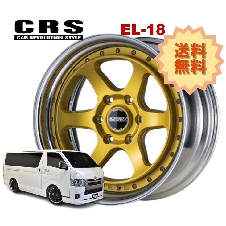 18インチ 6H139.7 12.5J-32〜+50 6穴 1本 ハイエース 2ピース ホイール  