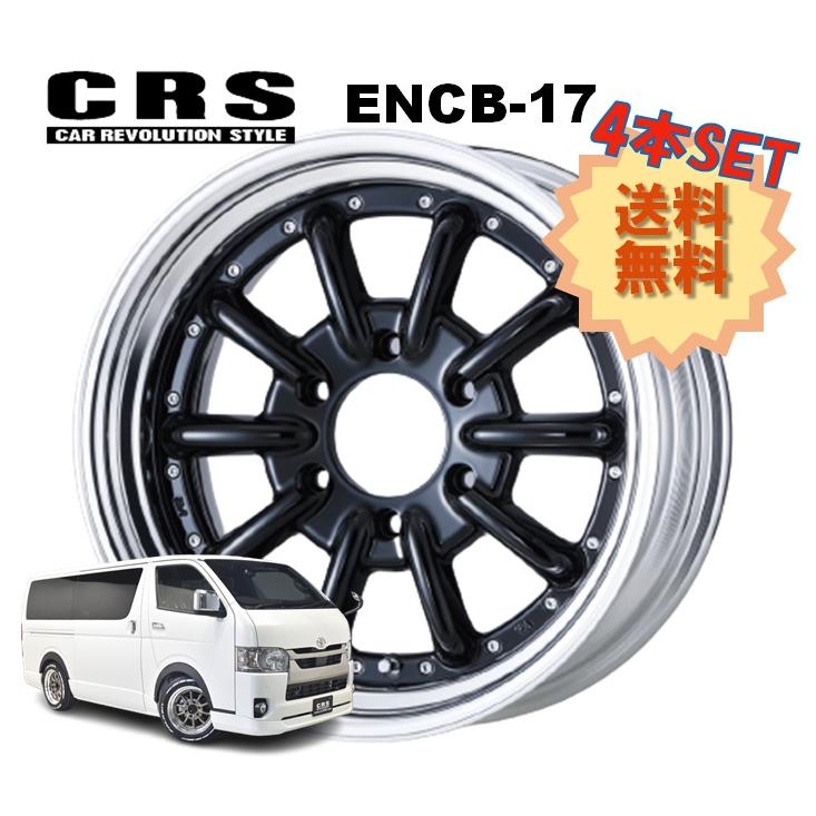 17インチ 6H139.7 7.5J+23〜35 6穴 4本 ハイエース 2ピース ホイール