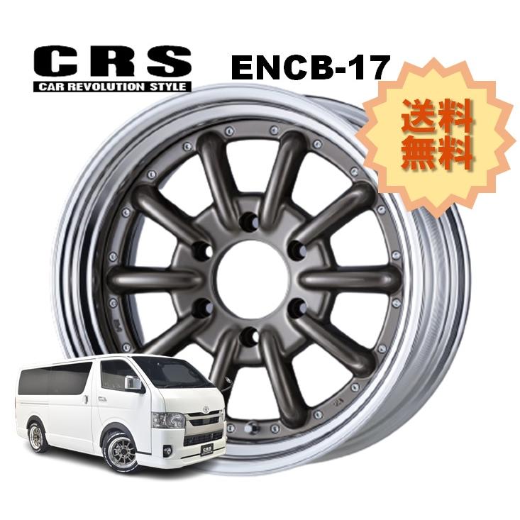 17インチ 6H139.7 8.5J+10〜+35 6穴 1本 ハイエース 2ピース ホイール