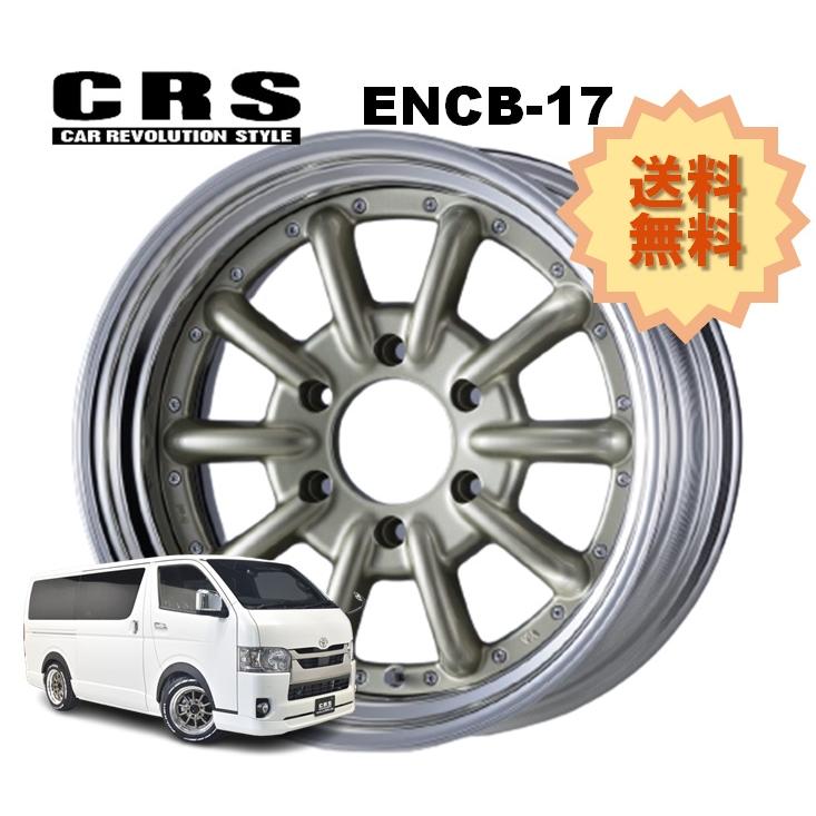 17インチ 6H139.7 8.5J+10〜+35 6穴 1本 ハイエース 2ピース ホイール 