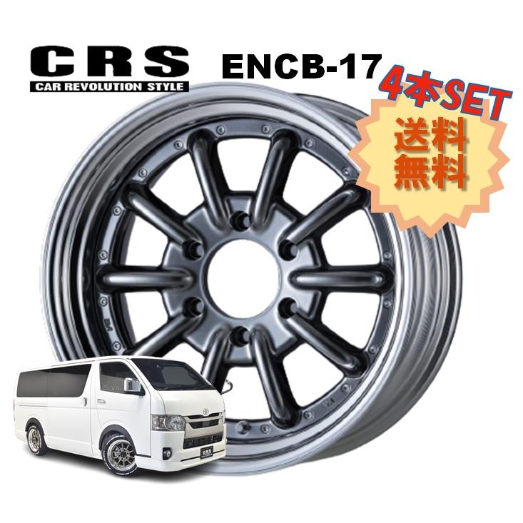 17インチ 6H139.7 9.5J-2〜+35 6穴 4本 ハイエース 2ピース ホイール