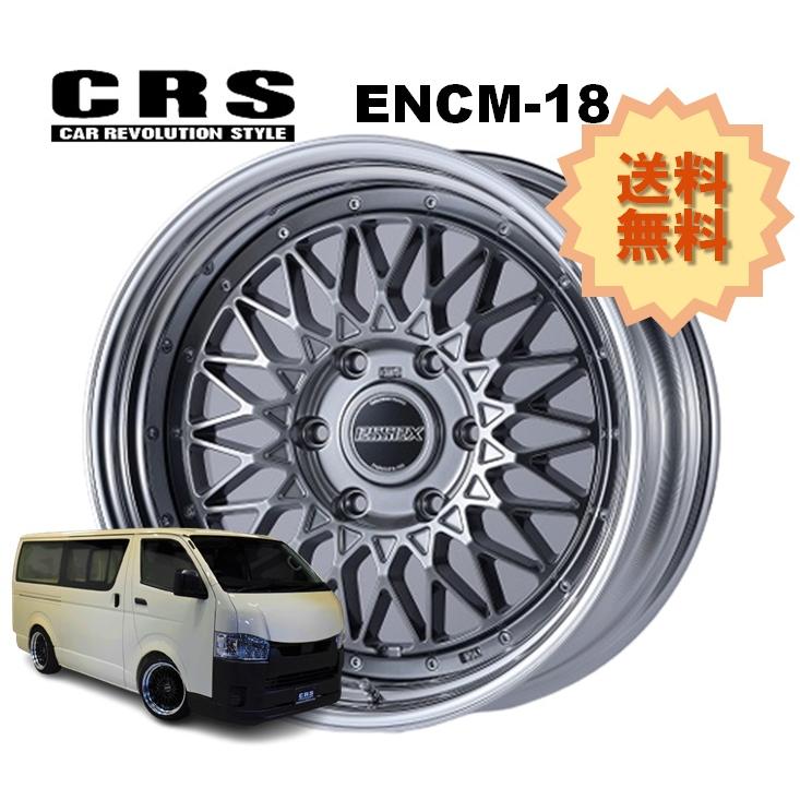 18インチ 6H139.7 9.5J-20〜+50 6穴 1本 ハイエース 2ピース ホイール 