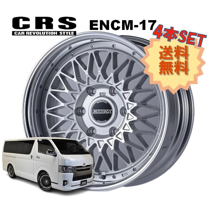17インチ 6H139.7 6.5J+38〜+48 6穴 4本 ハイエース 2ピース ホイール 