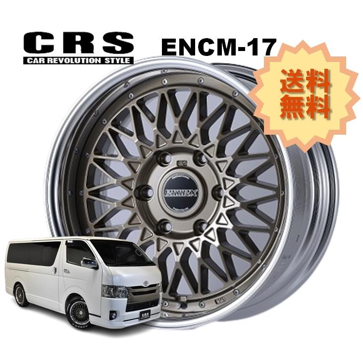17インチ 6H139.7 6.5J+38〜+48 6穴 1本 ハイエース 2ピース ホイール 