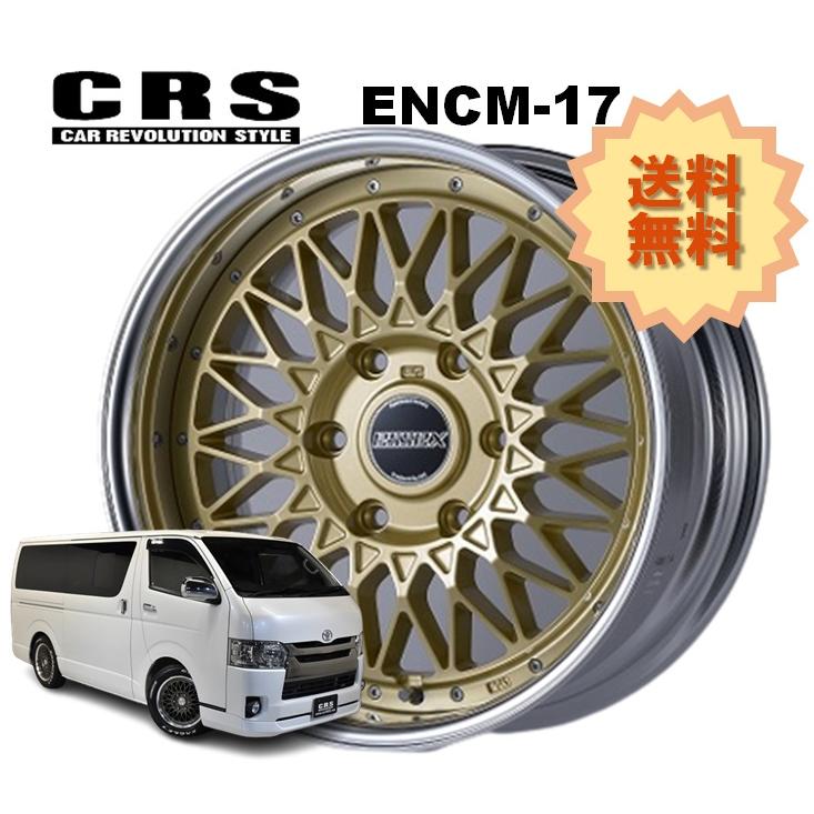 17インチ 6H139.7 8.5J+13〜+50 6穴 1本 ハイエース 2ピース ホイール 