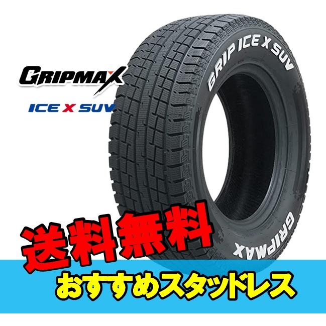 225/60R17 17インチ 2本 スタッドレスタイヤ グリップマックス