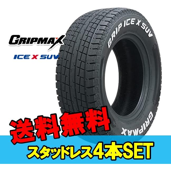 235/55R19 19インチ 4本 スタッドレスタイヤ グリップマックス 