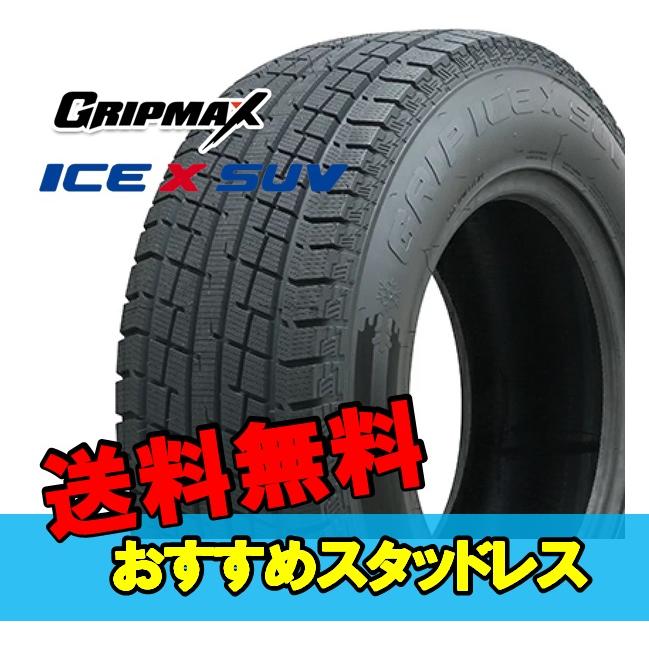 195/80R15 15インチ 2本 スタッドレスタイヤ グリップマックス 