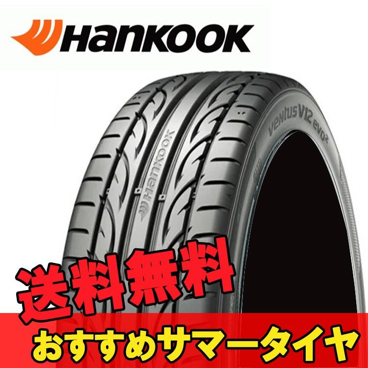 レビューで送料無料 夏 サマータイヤ ハンコック 18インチ 2本 235 40zr18 95y ベンタスv12evo2k1 Hankook Ventus V12 Evo2 K1 即納最大半額 Proasa Com Mx