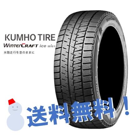 215/55R17 94R 4本 クムホ スタッドレスタイヤ KUMHO WinterCRAFT ice