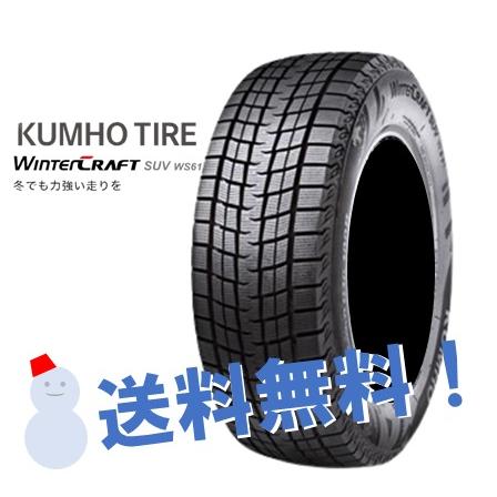 225/60R17 99R 2本 クムホ SUV専用スタッドレスタイヤ KUMHO 