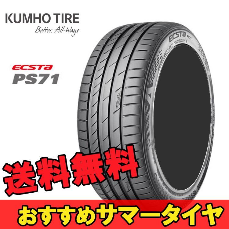 255/40R18 99Y 2本 クムホ 夏 サマー スポーツタイヤ KUMHO ECSTA PS71 