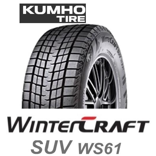 225/50R18 95T 4本 クムホ SUV専用スタッドレスタイヤ KUMHO