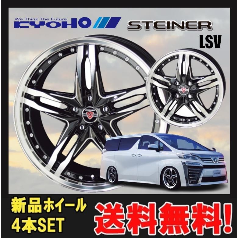 16インチ 4H100 6J+45 4穴 STEINER LSV ホイール 4本 ブラック