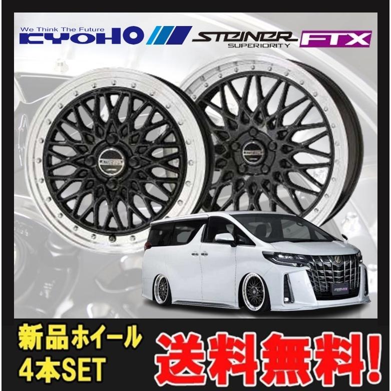 16インチ 4H100 5J+45 4穴 STEINER FTX ホイール 4本 1台分セット 