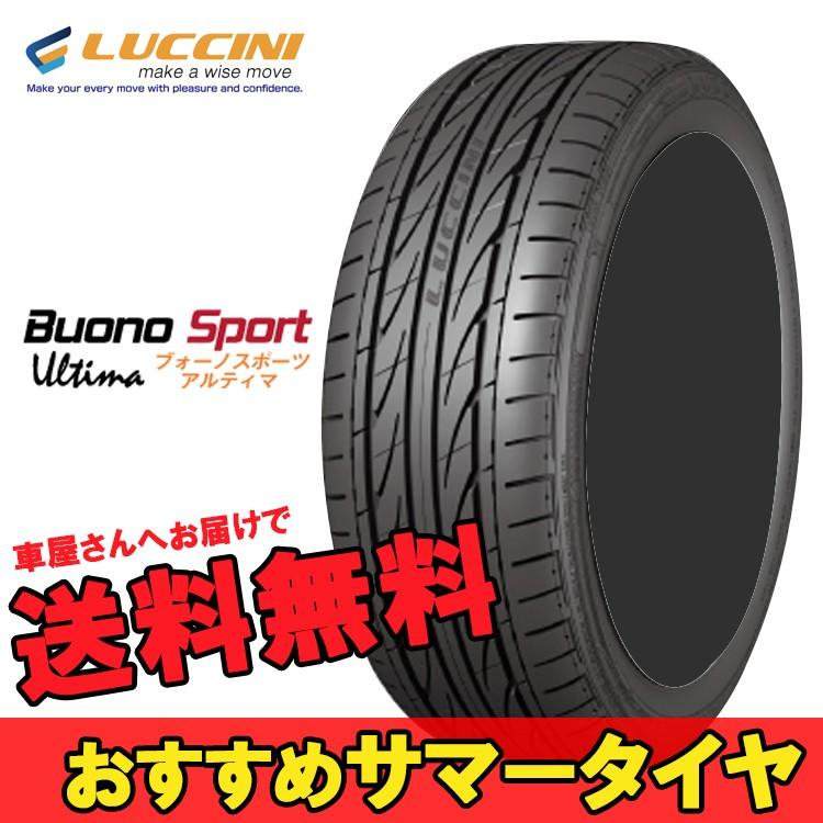 165/35R17 165 35 17 ヴォーノスポーツアルティマ ルッチーニ 1本 17インチ LUCCINI Buono Sport Ultima 個人宅追金有 N｜horidashimono