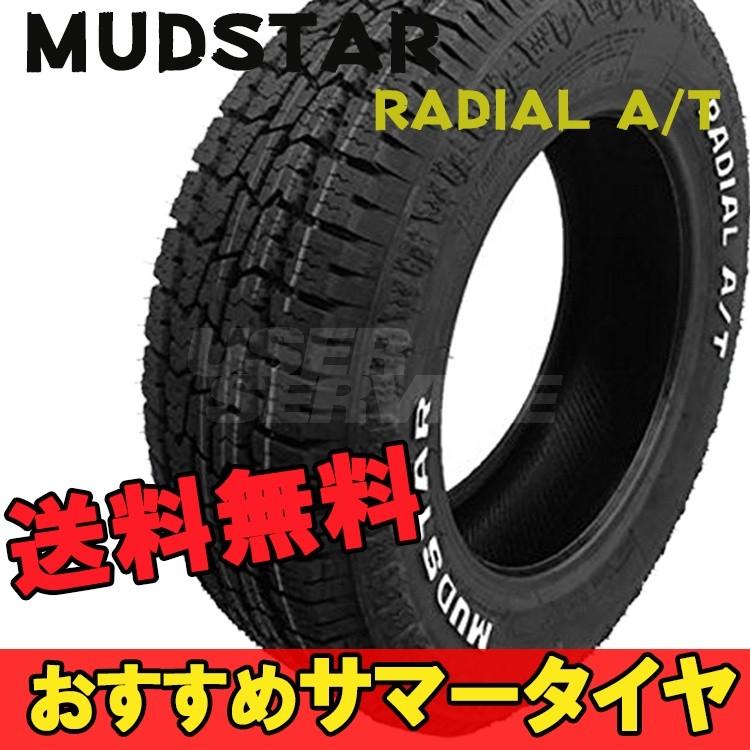 18インチ 225 55r18 98t 1本 サマータイヤ マッドスター ラジアルat ホワイトレター Mudstar Radial A T 個人宅追加金有 納期未定 Ex Oms カーパーツ専門店booon ブーン 通販 Yahoo ショッピング