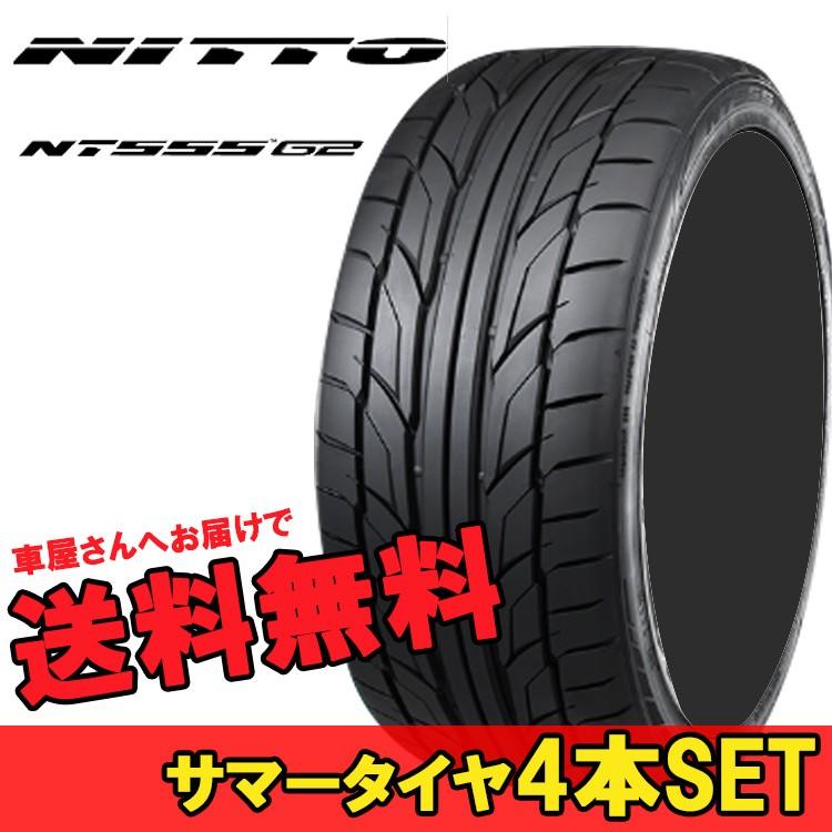 245/45R17 G2 ニットー 4本 自動車 17インチ 4本 NITTO 個人宅追加金有 G2 NT555 XL 99W サマータイヤ :ont1903200333:カーパーツ専門店BoooN(ブーン) 245/45R17 G2 ニットー 4本 自動車 17インチ 4本 NITTO 個人宅追加金有 G2 NT555 XL 99W サマータイヤ :ont1903200333:カーパーツ専門店BoooN(ブーン)