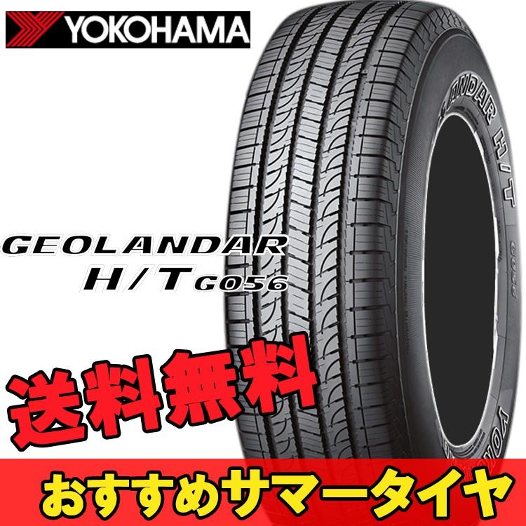 数量限定 17インチ 275 65r17 115h Suv クロスオーバー用 タイヤ 1本 ヨコハマ ジオランダーh T G056 Yokohama Geolandar Ht G056個人宅発送追金有f 流行に Highway18storage Com