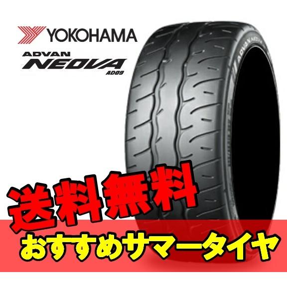 19インチ 255/40R19 XL 1本 新品 夏 サマータイヤ ヨコハマ アドバン ネオバ AD09 YOKOHAMA ADVAN NEOVA R