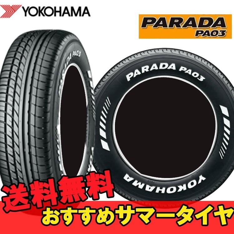 14インチ 165/55R14 1本 新品 バン・小型トラック用サマータイヤ ヨコハマ パラダ PA03 YOKOHAMA PARADA PA03 R