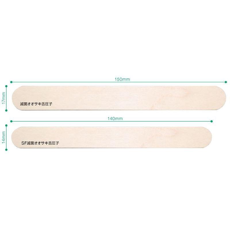 オオサキメディカル　SF滅菌オオサキ舌圧子　幅14mm×長さ140mm×厚さ1.6mm 1本入（100袋）木製　74307｜horie-ph｜02