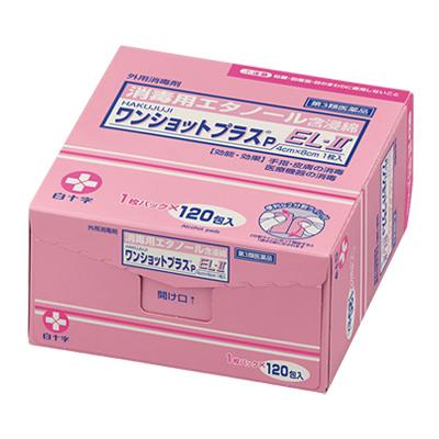 白十字 ワンショットプラスP EL-II 120包入 4cmX8cm（2折）76.9〜81.4